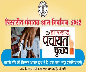 Panchayat Elections 2022